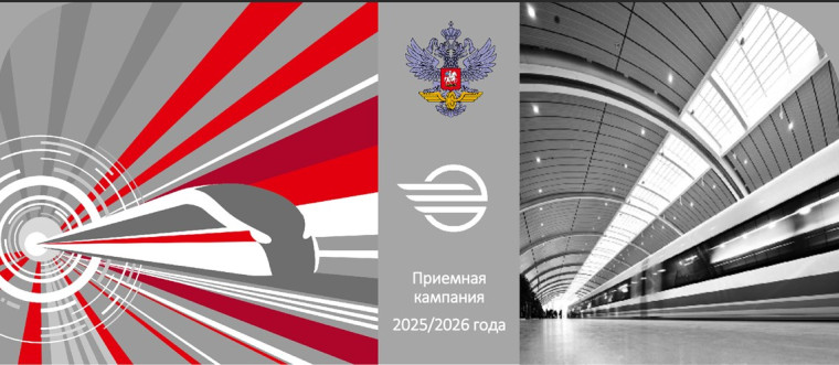 Для выпускников: информация по железнодорожному техникуму и институту путей сообщения г. Нижний Новгород..