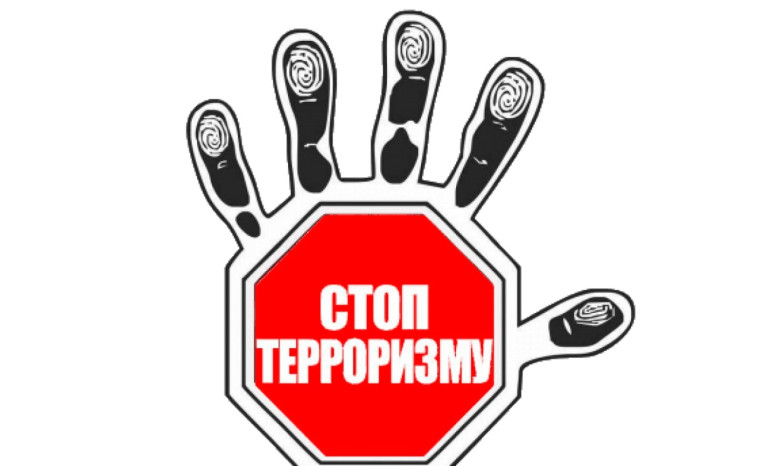 Материалы по разъяснению иностранным гражданам норм поведения, традиций, культурных ценностей российского общества, норм законодательства Российской Федерации, предусматривающих ответственность за подготовку или участие в террористической деятельности.